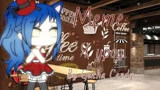 Meme "Я урод" By Gacha Candy