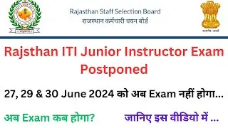 Rajsthan ITI Junior Instructor Exam Cancel 2024 l June Exam Postponed