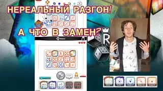 НОВАЯ ИМБА МЕТЫ? ШОККРИТ ВАМ ПОНРАВИТЬСЯ/ RANDOM DICE ГАЙД