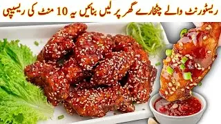 Honey Garlic Wings Recipe| A Sweet & Sour Treat In Just 15 Minutes |Easy To Cook Best Starter Recipe