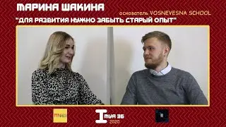 Воронеж: ИМЯ 36/ Марина Шакина – английский за 2 месяца и что такое Access Bars