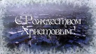 С Рождеством Христовым !