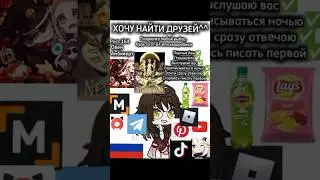 [•Хочу найти друзей•] #ищудрузей #gacha #гача #гачалайф #рек #гачалайф