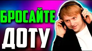 НС ЗЛОЙ ИЗ ЗА НОВОГО  ПАТЧА 7.36  / NS Dota 2 VALVE  Patch 7.36