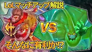 【カウンターマッチアップ大全】ウーコン vs ザック (Top) patch 12.12【LoL】