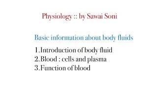 Physiology : basic information about body fluids  || lecture 1 || MBBS / BDS / BAMS
