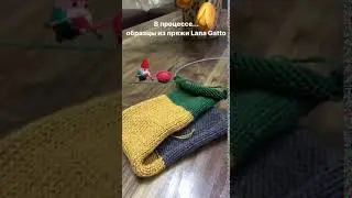 Образцы из пряжи Lana Gatto