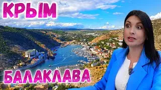 Балаклава Крым: КРАСОТА НЕ ЗНАЕТ ГРАНИЦ. Обзор города. Цены. Набережная. Музей подводных лодок.