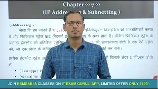 🌐 IP Addressing 🌐 Detailed Structure For Suchna Sahayak Vacancy 2023 Informatic Assistant Exam 2023
