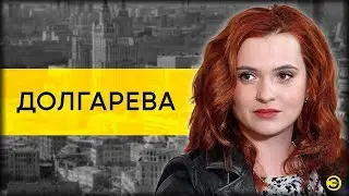 Анна Долгарева - Серёга водопроводчик