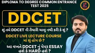 HOW TO PREPARE FOR DDCET EXAM || HOW TO JOIN ONLINE LIVE LECTURE FOR DDCET 25 || DDCET EXAM PAPER