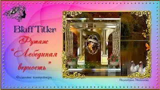 Футаж 