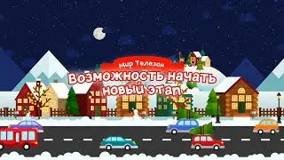 Telezon — Академия успеха