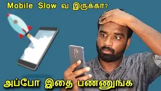 உங்கள் Mobile Slow வ இருக்கா?  how to speed up android phone in Tamil