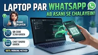 Laptop ya PC Me WhatsApp Kaise Chalaye? | How to Use WhatsApp on Computer (2026)