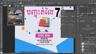How to Design artwork for facebook post Adobe Photoshop CC 2019