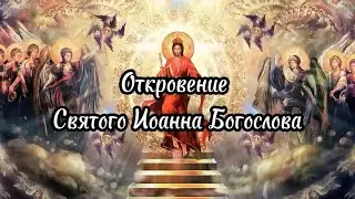 Кто не убоится Тебя, Господи, и не прославит имени Твоего? ибо Ты един свят