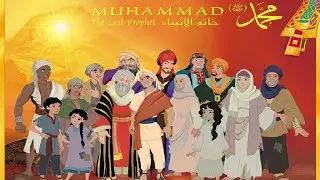 Muhammad (SAW): The Last Prophet Movie Cartoon with subtitles