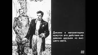Диафильм Л. Н. Толстой в Ясной поляне
