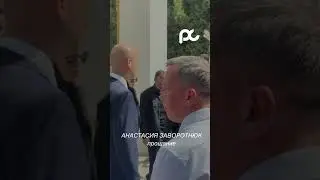 Прощание со звездой 