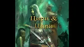Гвинт Ведьмак Карточная игра(Эитнэ и две Цири)