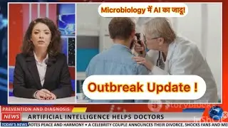 Microbiology में AI का जादू! #AI #Microbiology #Science #Technology 