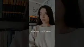 #short #shorts #шорт #книга #книжныйчервь #книжнаяполка #книголюб #литература