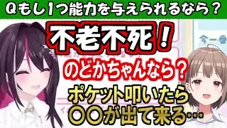 不老不死になりたいあずきちと願望が駄々洩れするのどかちゃん【AZKi】