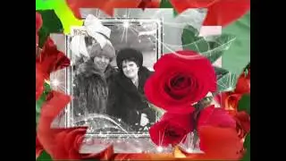 Юбилей мамы 50 лет