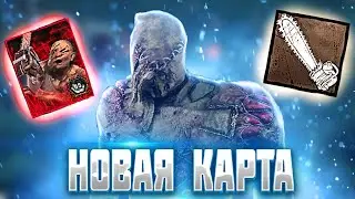 Мэйн билли на новой карте в дбд
