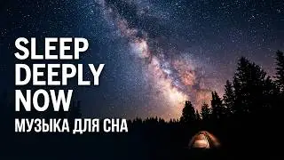 Music for Sleep and Relaxation.Музыка для сна и отдыха..