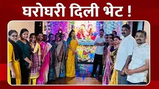 अर्चना घारेंचं गणेश दर्शन ! | #archanaghare