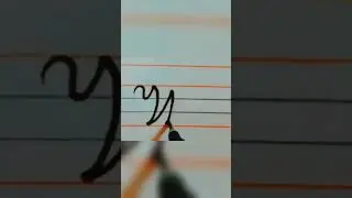 How To Write Cursive W in four lines