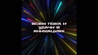 я ухожу...... хотя кому я нужен