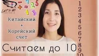 How to count numbers up to 10 using one hand only