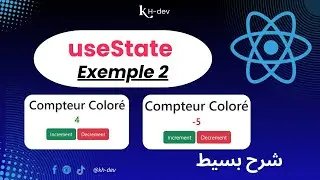 Créer un compteur avec useState dans React . Exemple2