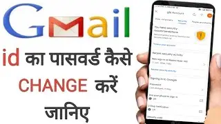 Gmail id ka password kaise change kare | How to change gmail password | by Anadi lover by ms #email