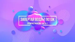 #ОльгаГуляева Фрагмент авторского семинара 