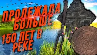 всё дно усыпана старинными предметами монетами. пролежавшее 150 лет в реке  пышма