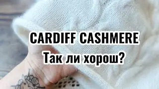 Cardiff Cashmere // The King of Luxury Cashmere