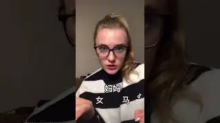 Значение слова МАМА В Китайском Языке #shorts #китайский #китайскийязык