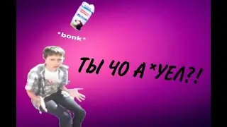 эй, лови аптечку, ты в пиве)0))