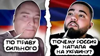 РУССКИЙ ИЗ ПИТЕРА ПРОТИВ АРМЯНИНА ИЗ КИЕВА