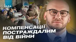 Війна в Україні: хто і як може отримати компенсацію за завдану шкоду? | Олексій Леонов