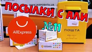 Авто товары с Али №11 \\ Распаковка автомобильных товаров с Алиэкспресс