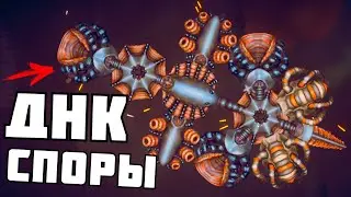 ЭВОЛЮЦИЯ БАКТЕРИЙ ! | SIPHO |