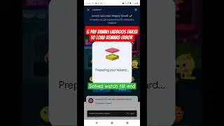G Pay Failed to Load the Reward Error Solution #googlepay #shorts #2024
