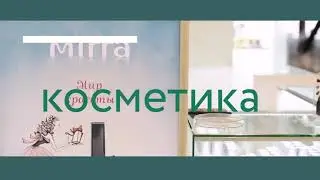 Вся правда о продукте Mirra