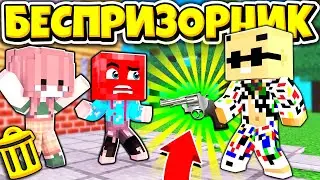 НА НАС НАПАЛ МОРГЕНШТЕРН С ПИСТОЛЕТОМ! ВЫЖИВАНИЕ БЕСПРИЗОРНИКА 