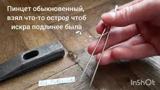 Пускаю молнии из пальцев